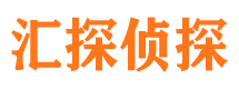 石林市私家侦探